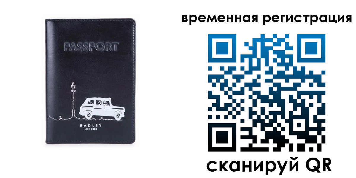прописка от собственника в Сунже