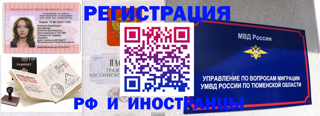 где прописаться в Сунже