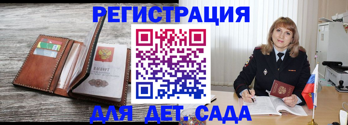 временная регистрация госуслуги в Сунже