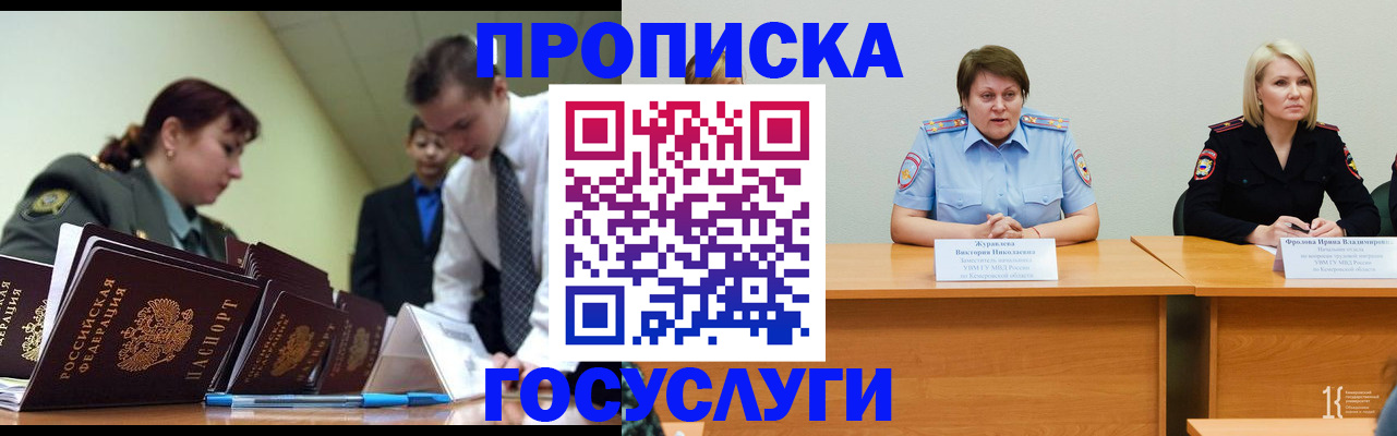временная регистрация госуслуги в Сунже